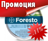 Bayer Foresto - противопаразитна каишка с действие 8 месеца за кучета над 8 кг. 70 см.