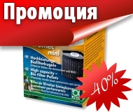 JBL Micro Mec Mini für CristalProfi i60/i80/i100/i200 - филтърен материал