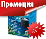 JBL Phos Ex ultra für CristalProfi i80/i100/i200 - филтърен материал