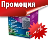 JBL Carbo Mec ultra für CristalProfi i80/i100/i200 - филтърен материал